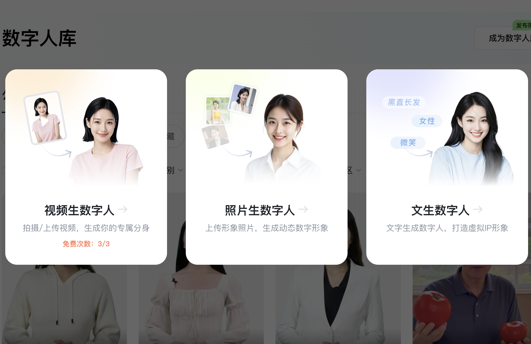 蝉镜ai数字人怎么制作？ - 蝉镜AI智库