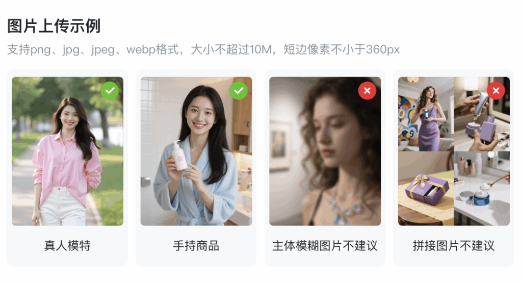 图生视频图片上传示例