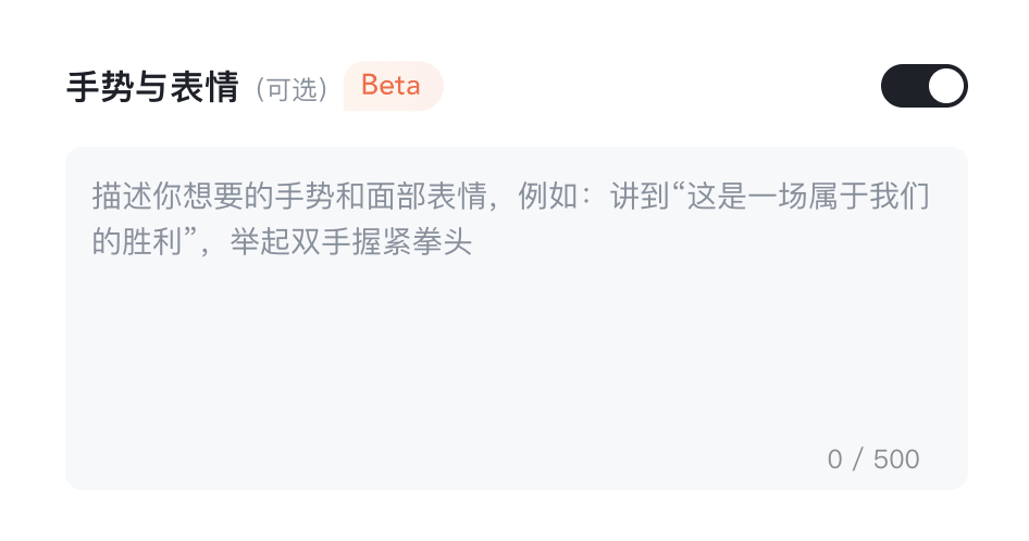 添加手势与表情-让照片人物动起来
