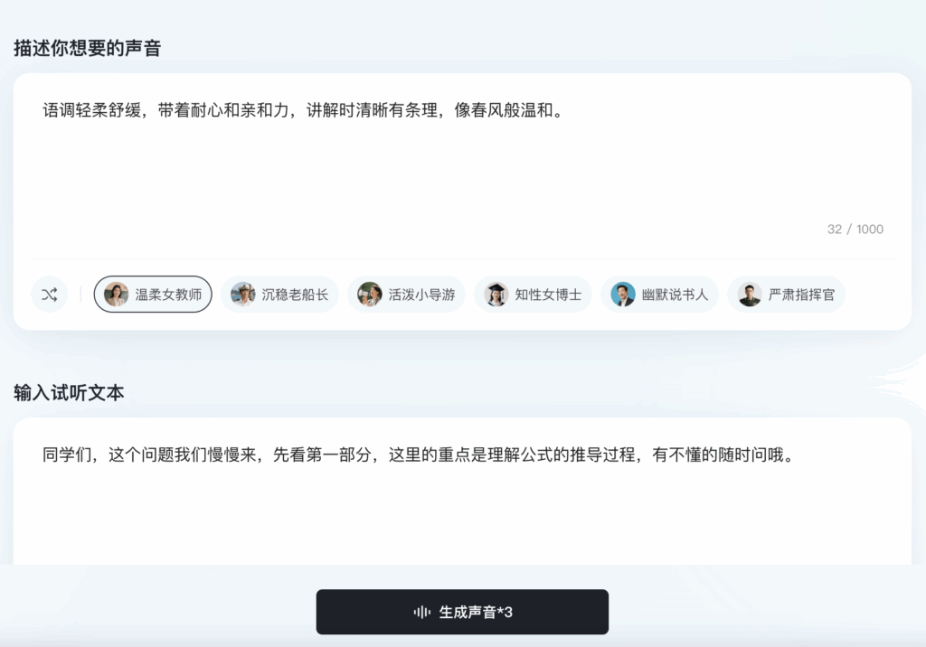 多种声音描述词案例和对应的应用场景