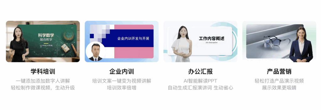 蝉镜数字人视频在多场景下的应用示例