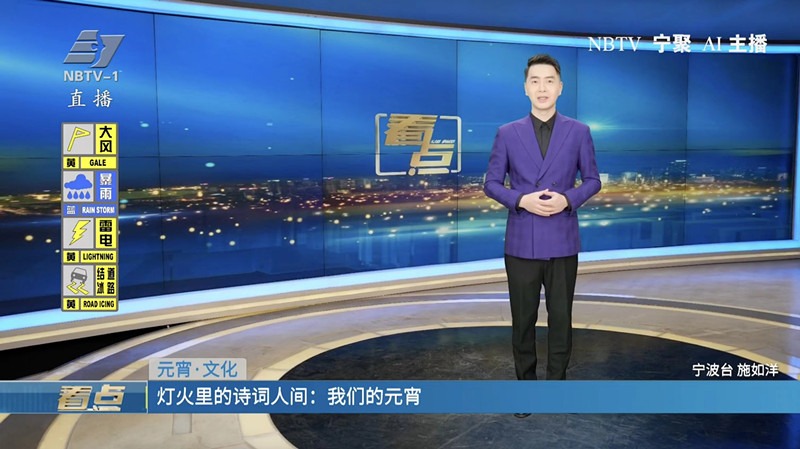 新闻媒体AI主播应用